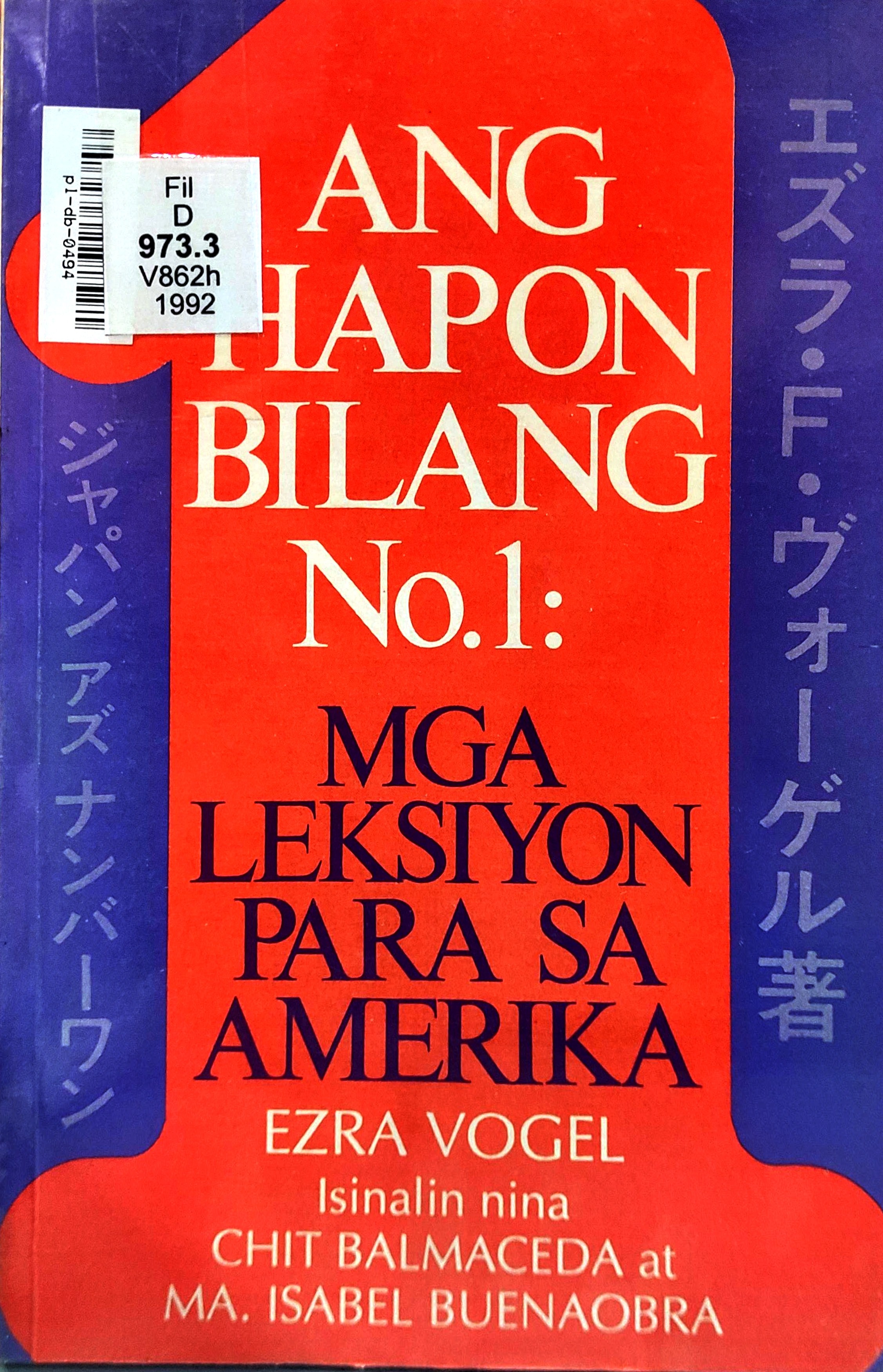 Book cover: Ang Hapon bilang no.1 : mga leksiyon para sa Amerika